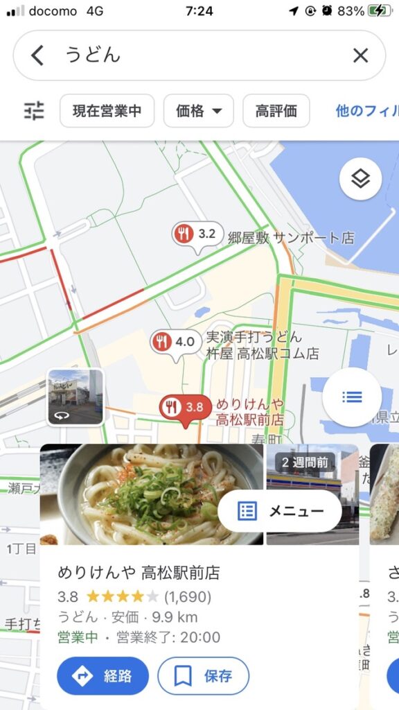 Googleマップ めりけんや 高松駅前店